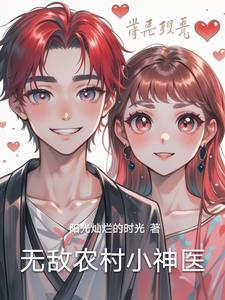 无敌神婿全文阅读