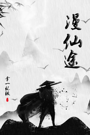 漫画人物手绘